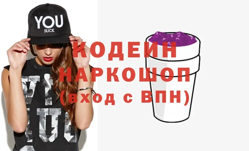 kraken ссылки  Гороховец  Кодеиновый сироп Lean Purple Drank 