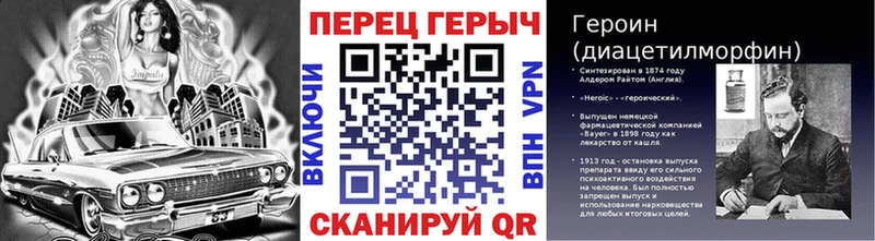 Героин гречка Гороховец