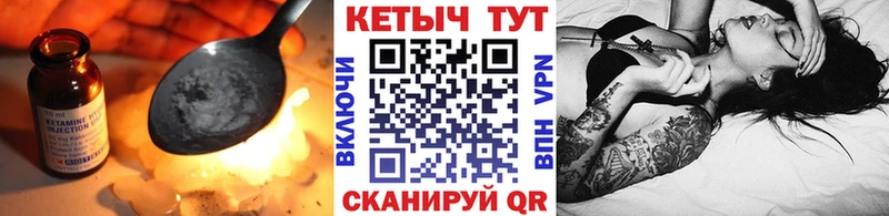 КЕТАМИН ketamine площадка наркотические препараты Гороховец