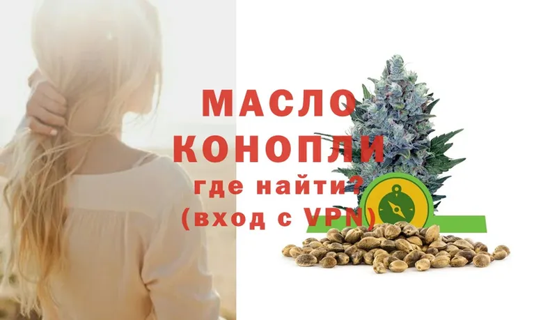 ТГК гашишное масло  где купить наркотик  Гороховец 